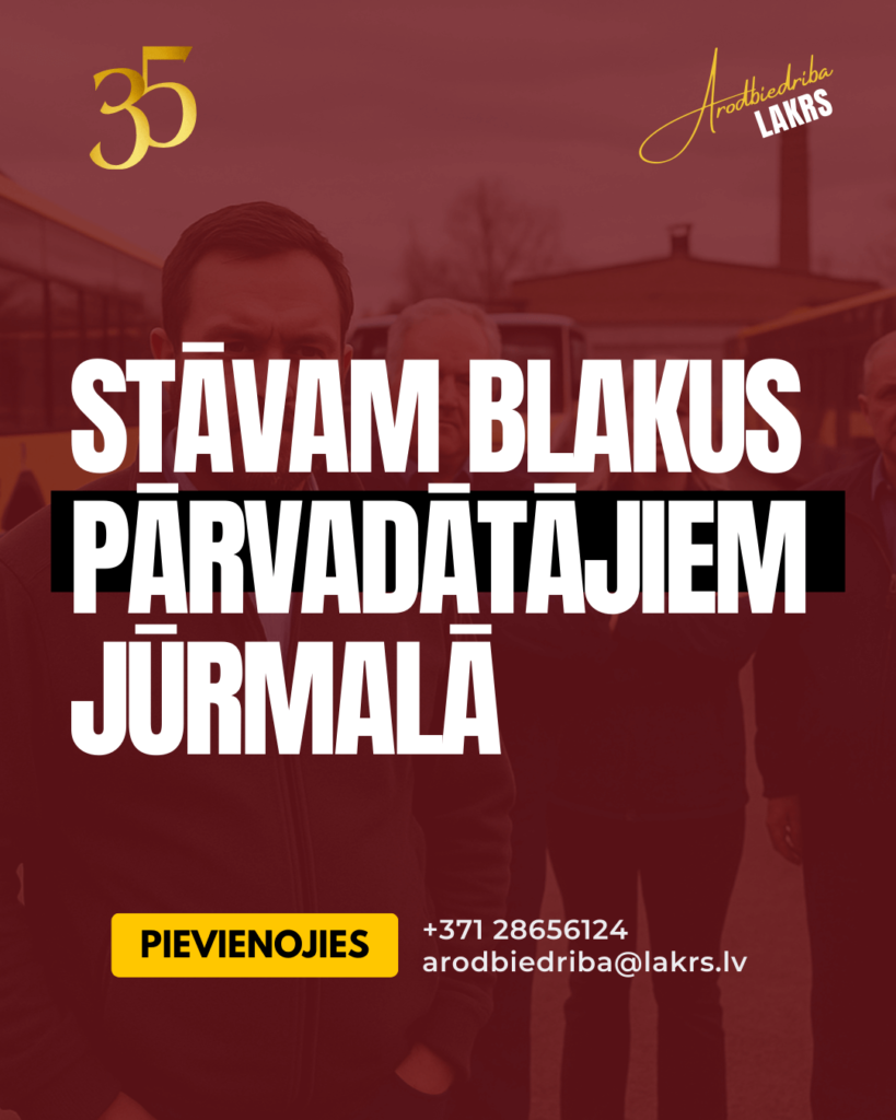 Arodbiedriba LAKRS